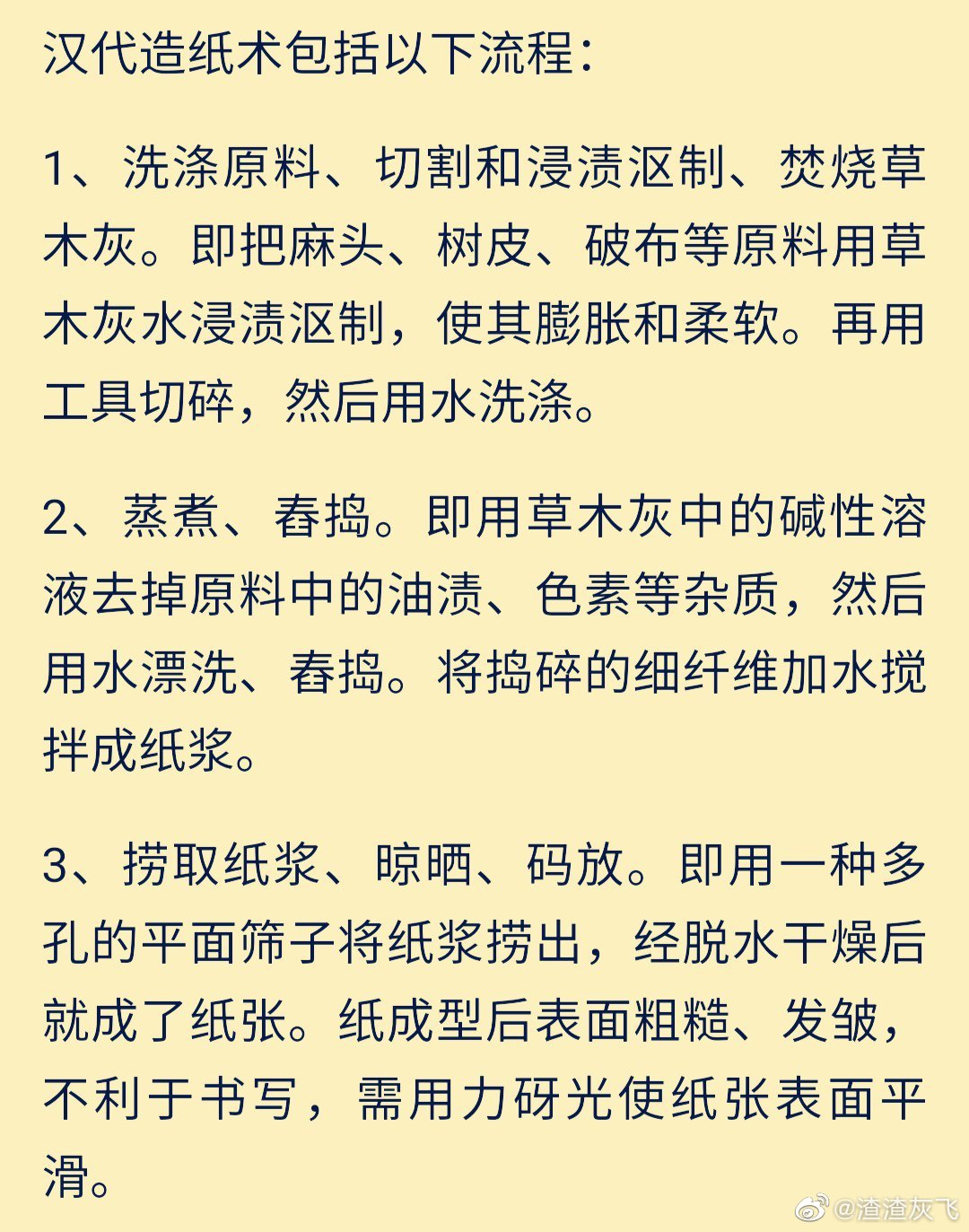 学而思识汉字,学而思汉字