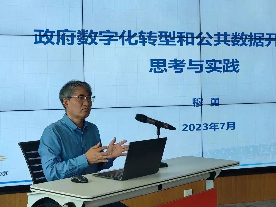 天津市“公共数据分类分级治理与合规流通”主题沙龙活动成功举办