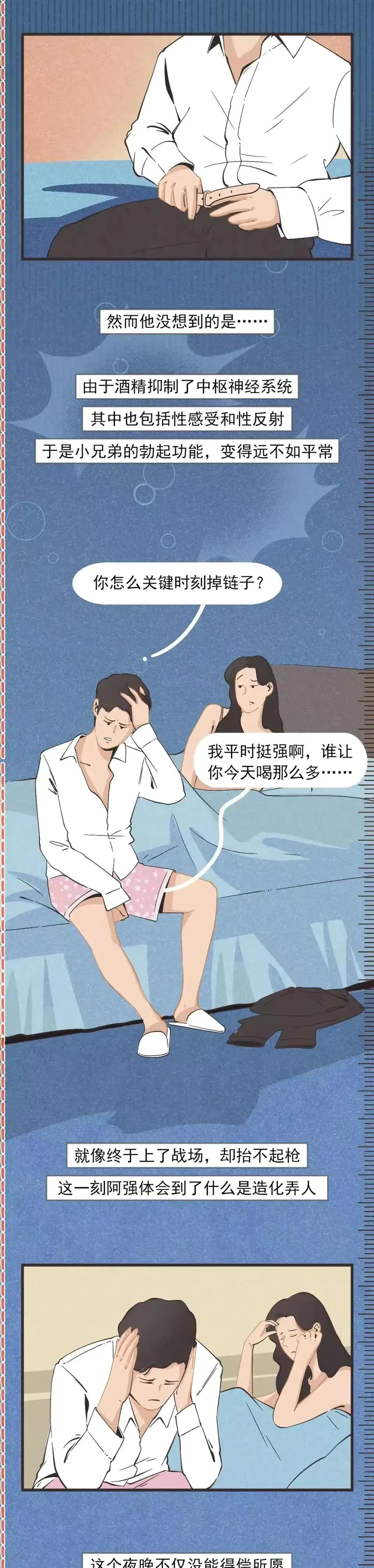 酒后乱“性”是真迷糊？还是故意的？女生最好自己先清楚答案