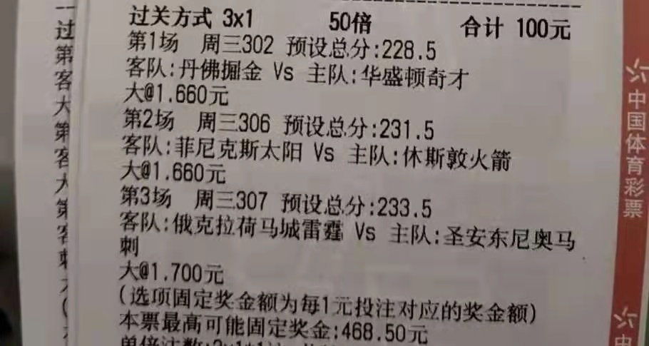 竞彩周三篮球比赛大小分推荐,3月28日竞彩篮球推荐实单