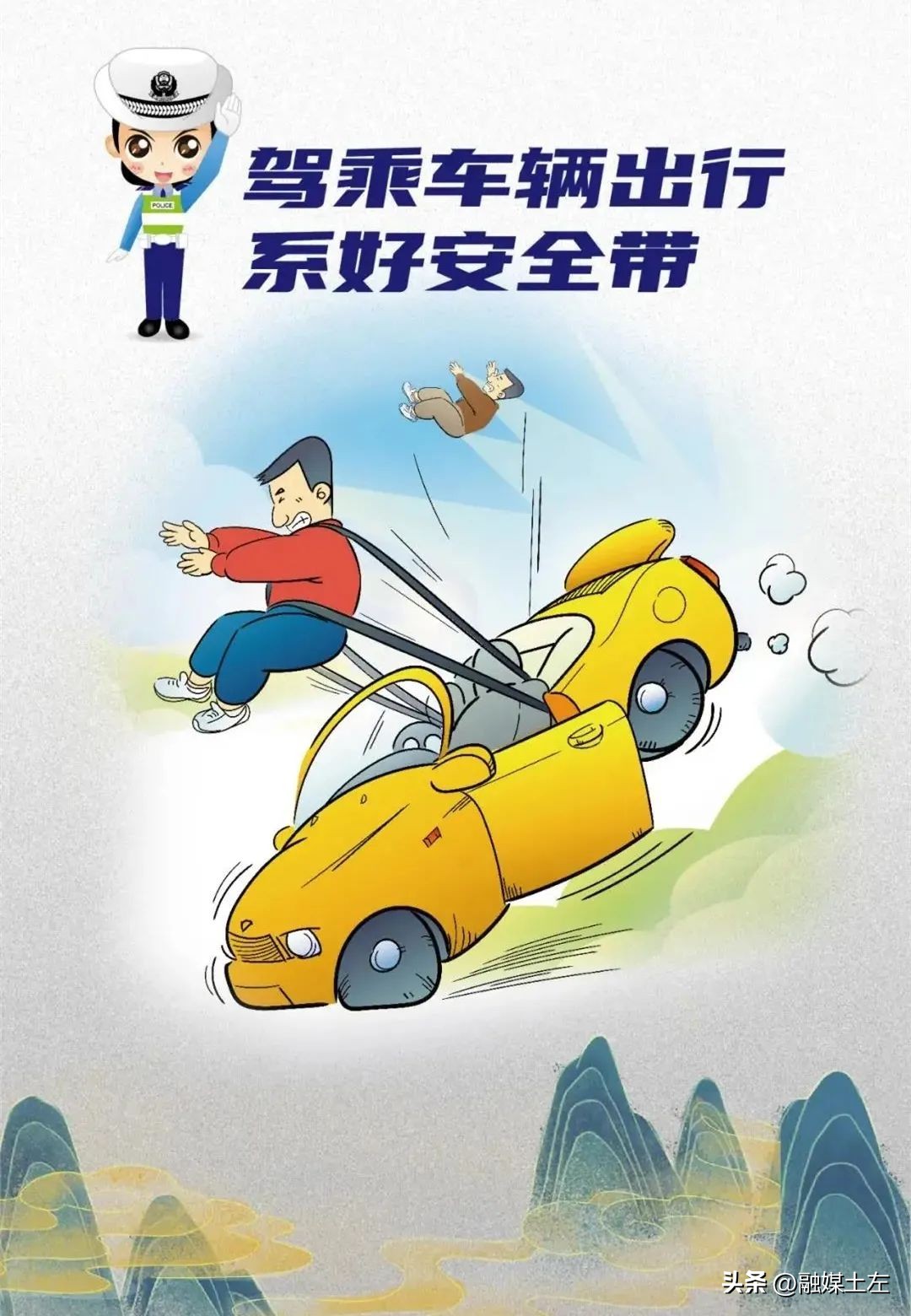 交通安全农村道路行车安全提示,春节农村交通安全提示和注意事项