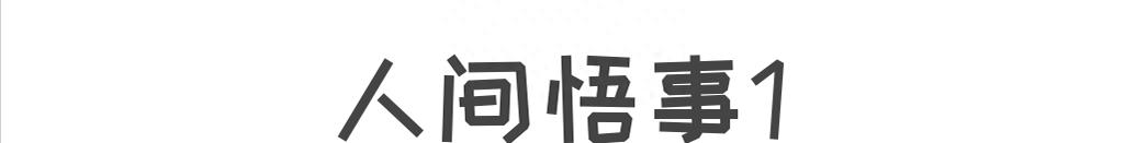 决不妥协结局很意外,王珞丹的逆袭之路