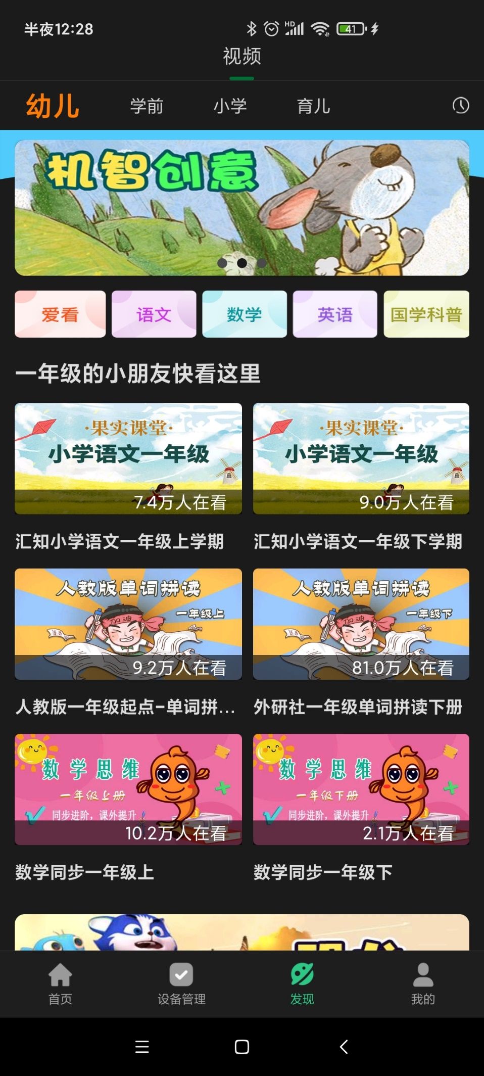 DidoY36学生智能手表，定位学习两不耽误，家长：爱了