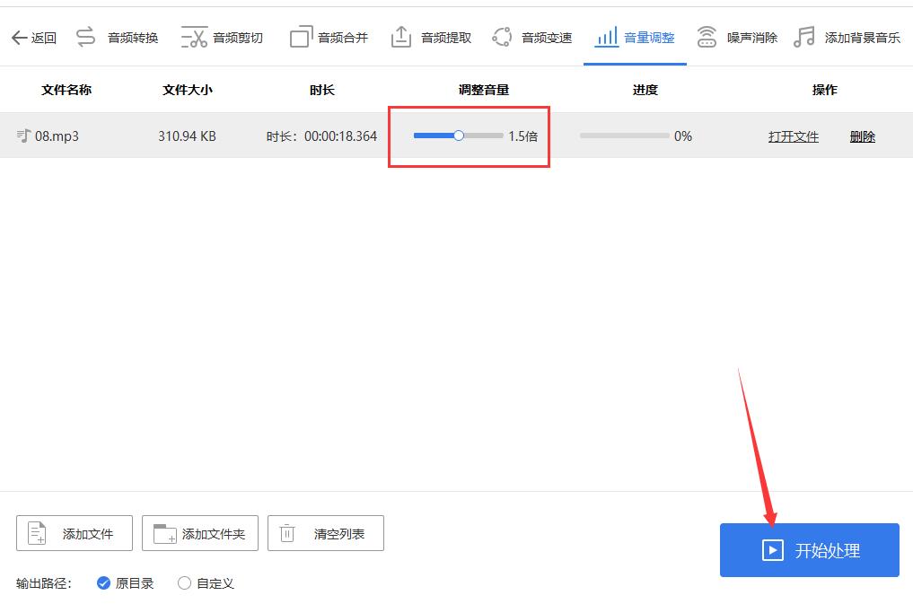 录音的声音怎么调大，批量高效处理方法