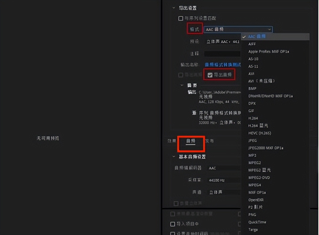 有没有免费的音频格式转换软件,有没有免费的音频格式转换器