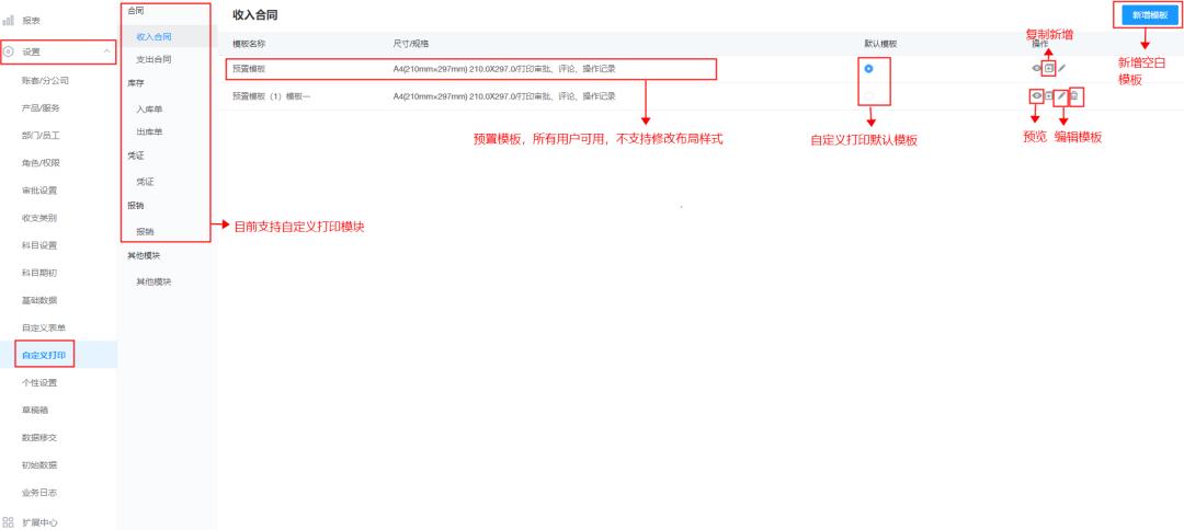 真香!账王BOSS管账自定义打印功能惊喜上线