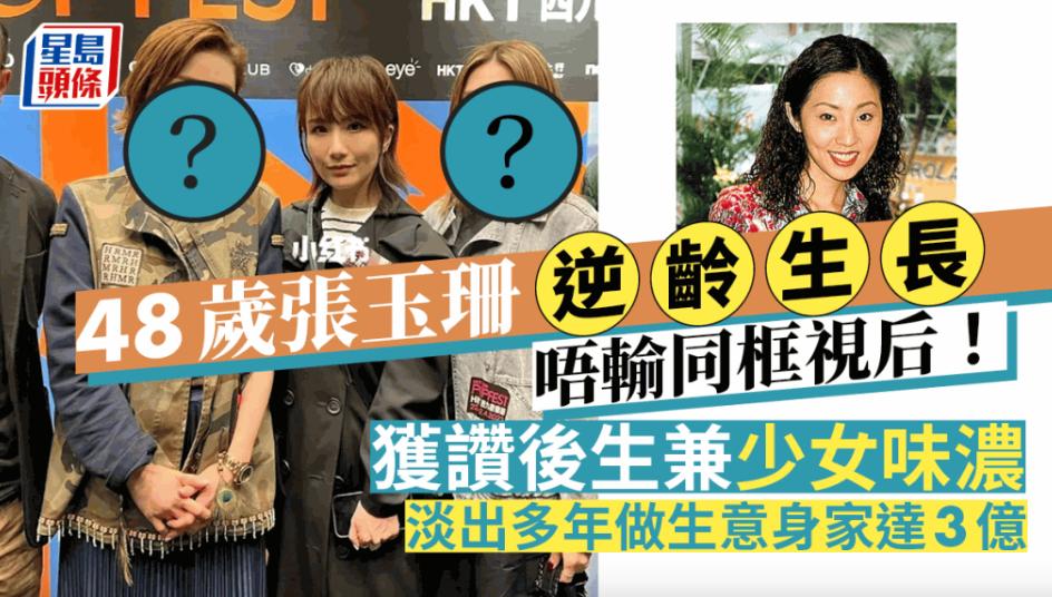 港圈女明星,港圈一线女明星