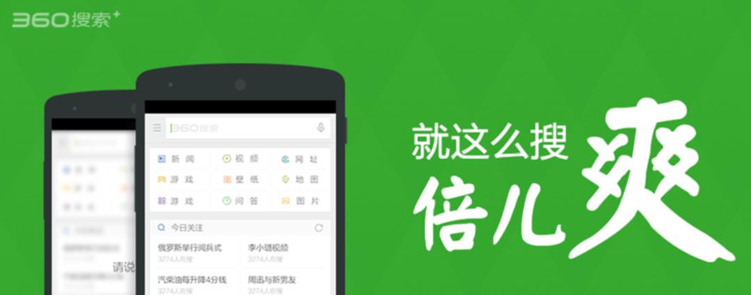 360推广移动端效果如何,360搜索推广找谁