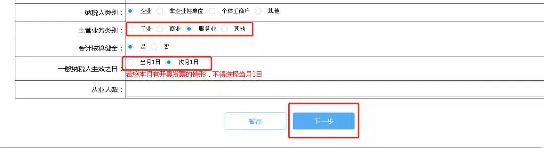 小规模转为一般纳税人如何开票,小规模转一般纳税人原发票能用吗