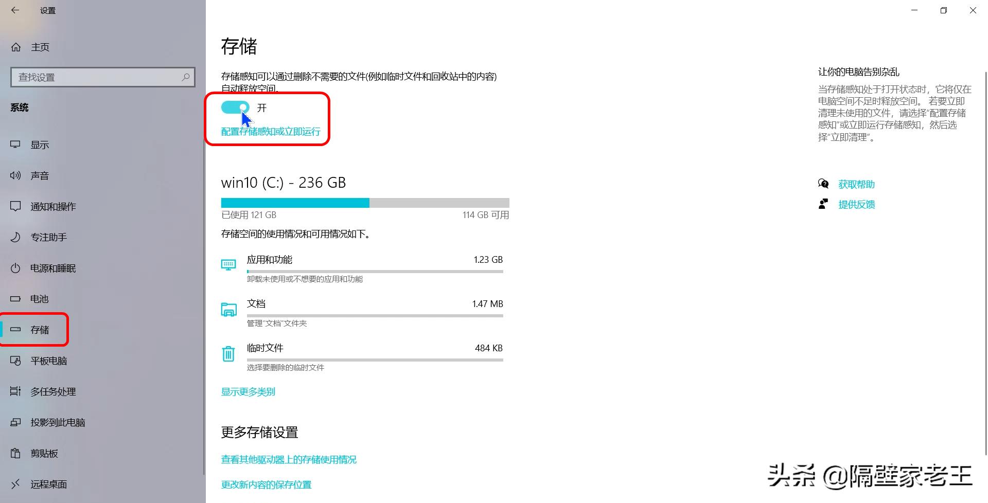 联想电脑优化设置,新买的电脑必做的设置