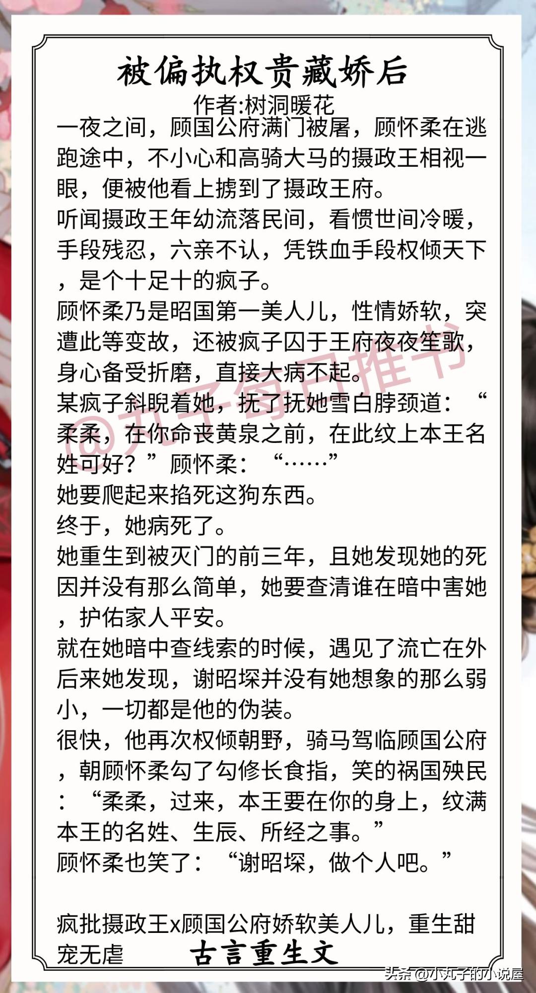 古言重生高质量女强文推荐,姝女有仙泉txt全文下载