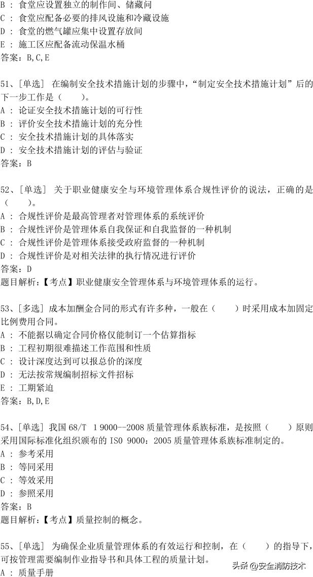 2023年一级建造师473道最新题题库精选
