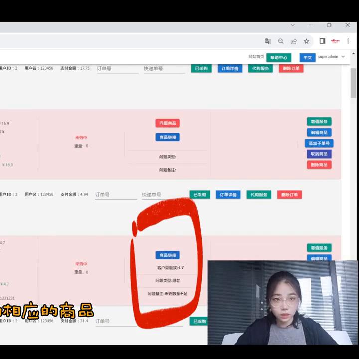 超强代购系统：taocarts问题商品三（上）