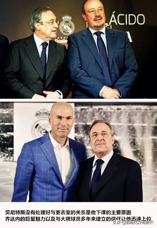 皇马和曼联帅位,齐达内第二次执教皇马为什么下课