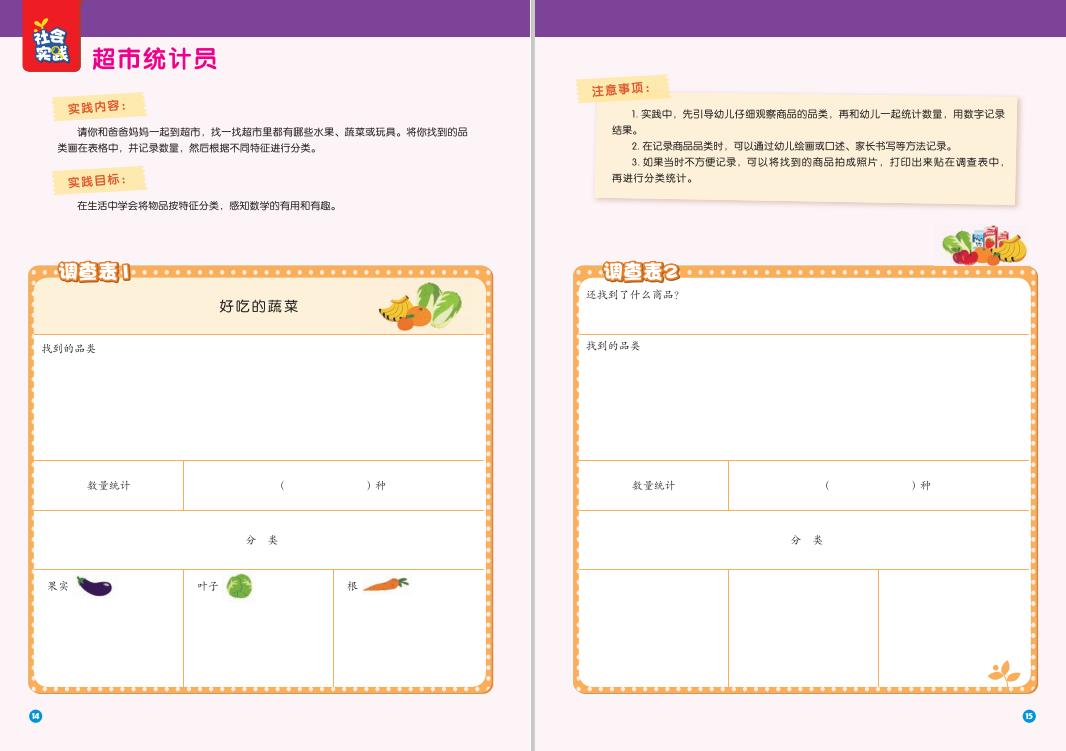 适合五年级亲子做的数学互动游戏,适合数学课的互动游戏幼儿园