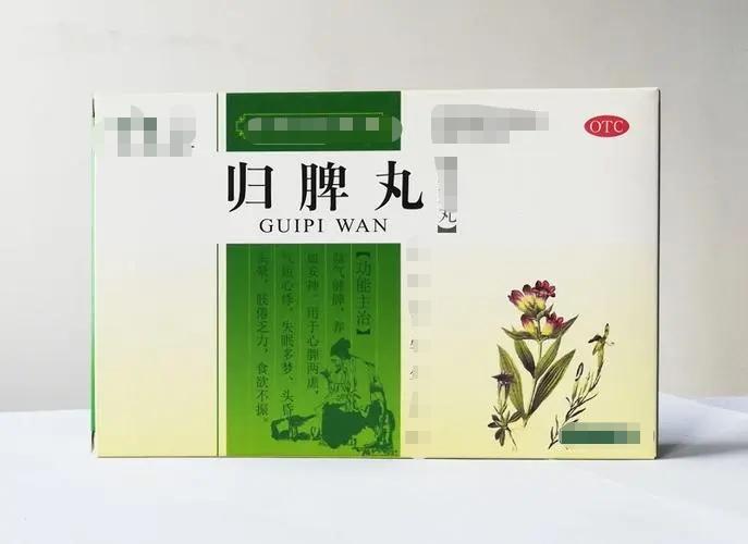 失眠多梦用归脾丸多久见效,失眠归脾丸效果怎么样