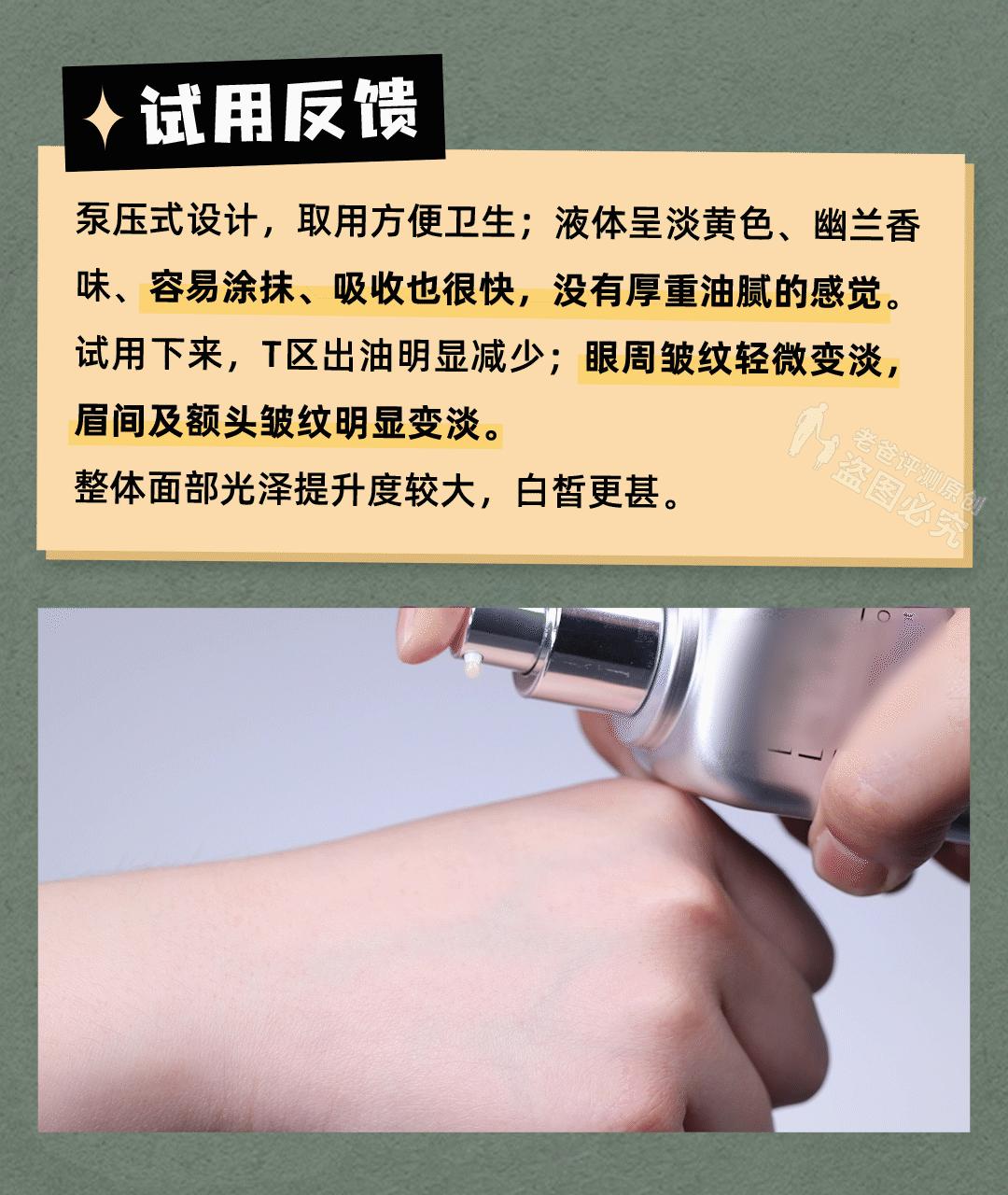 33岁以上好用的抗老抗皱紧致精华,抗初老干纹细纹抗老精华推荐