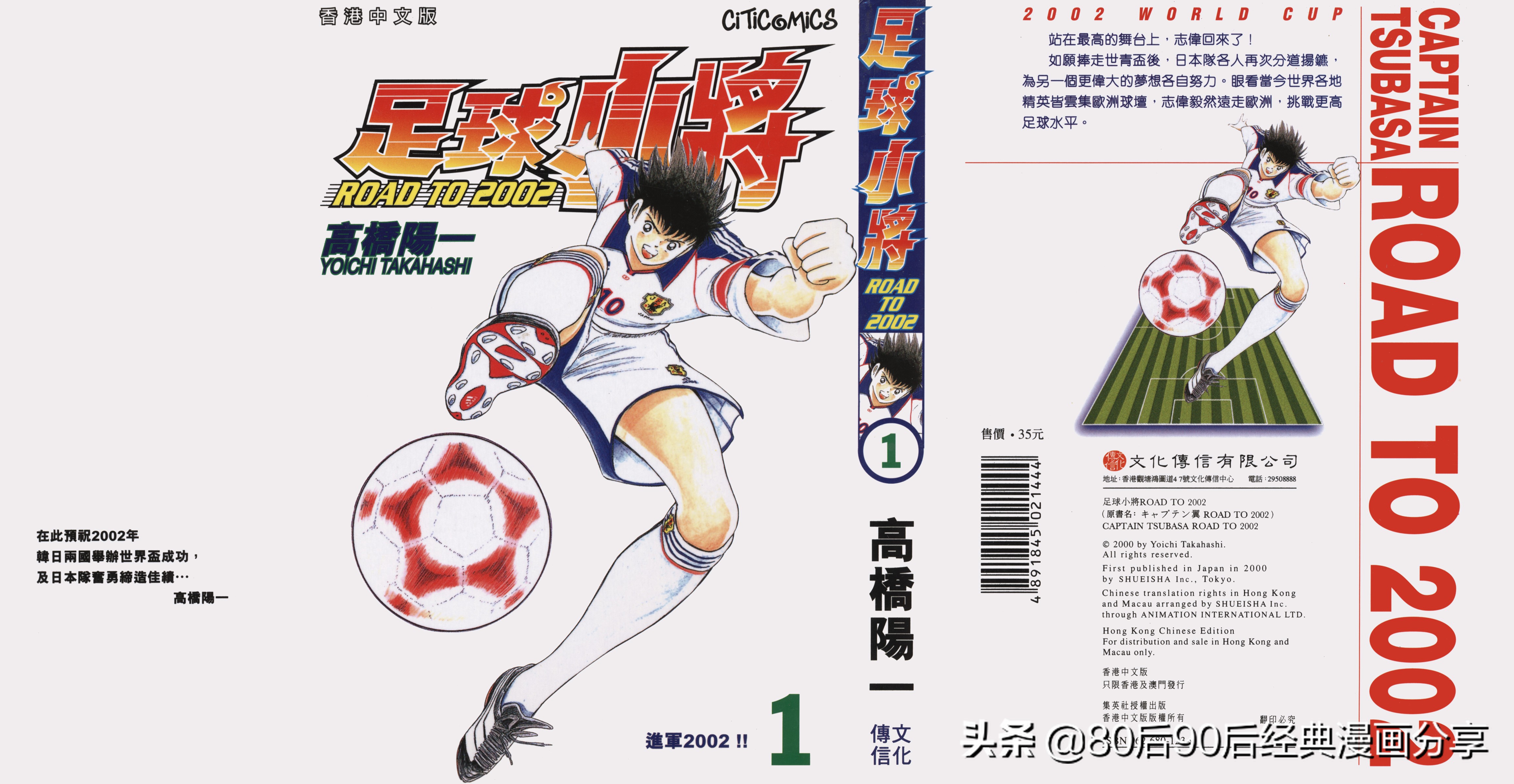 瓒崇悆灏忓皢roadto2002鍦ㄧ嚎瑙傜湅,瓒崇悆灏忓皢roadto2002绮よ