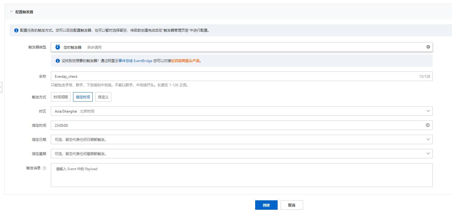 B站每日自动签到传统单节点网站的Serverless上云