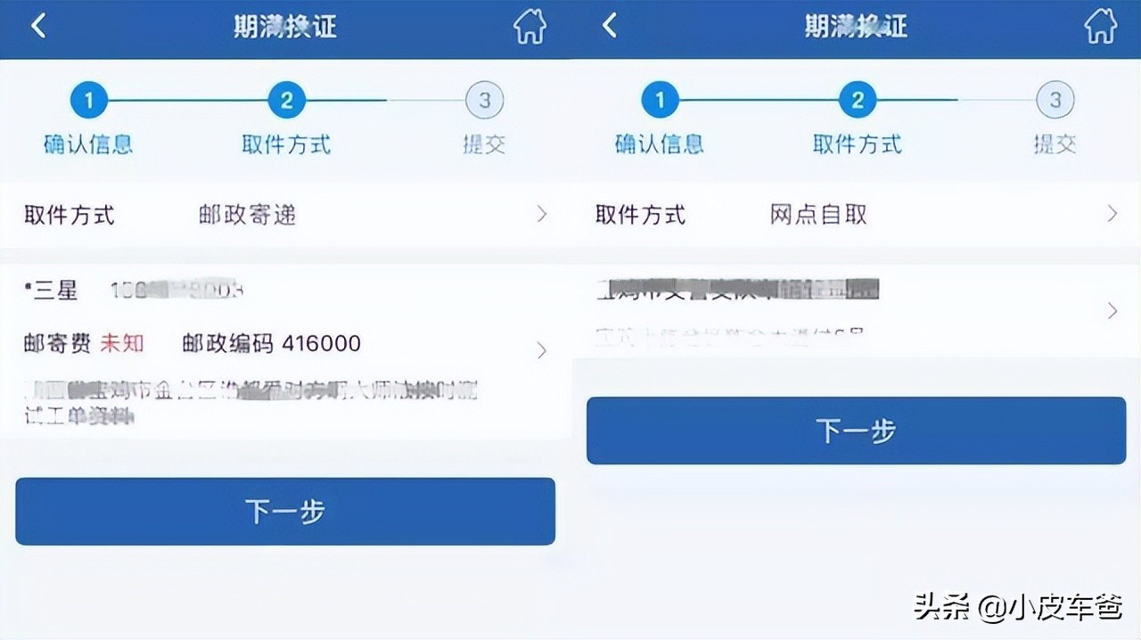 c1驾照6年换证过期15天怎么换证,c1到期换证增驾还需要换证吗