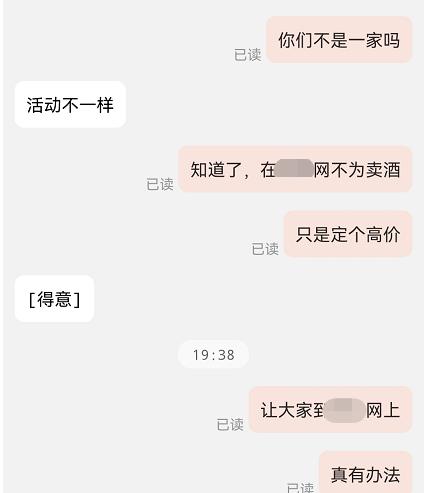 揭秘商家套路大全,商家营销套路有哪些