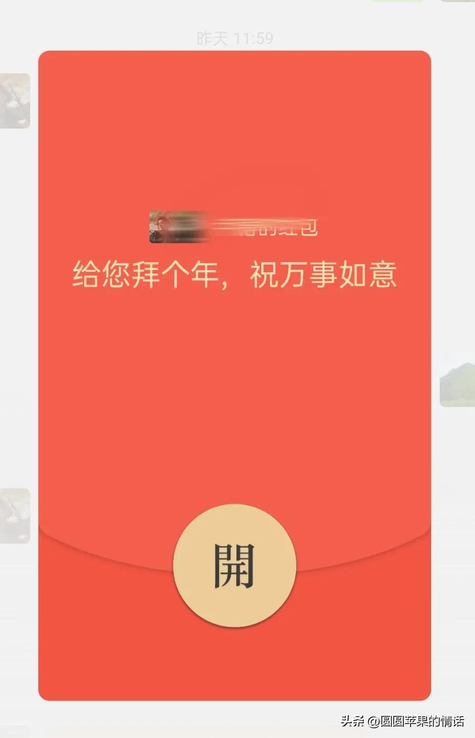 大年初一怎么发微信红包,大年初一微信红包最多能发多少钱