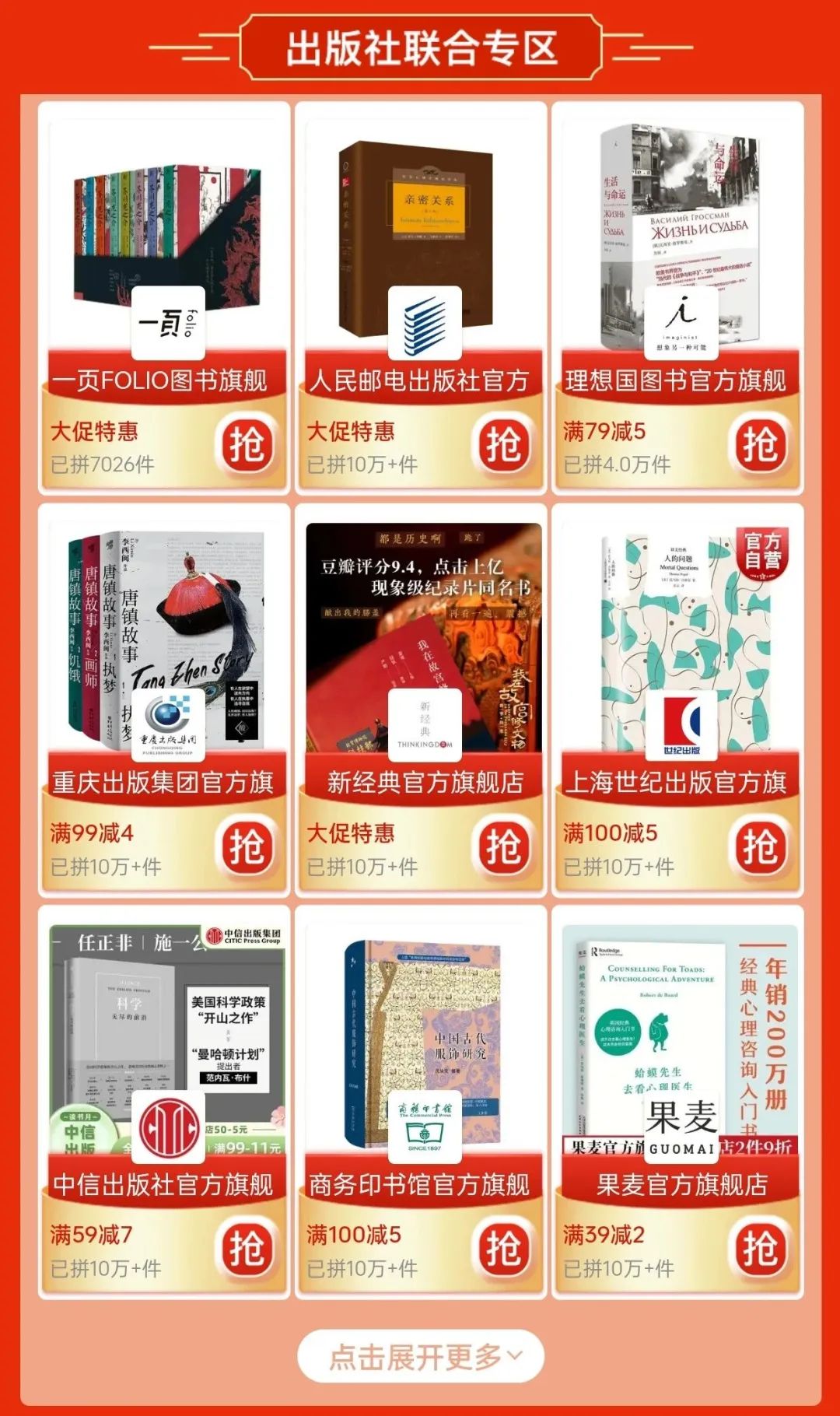 “全民拼书”，这一IP越来越亮