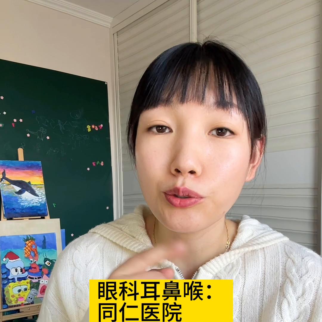 北京各大医院擅长专科一览表照片,盘点北京各大中医医院擅长科室