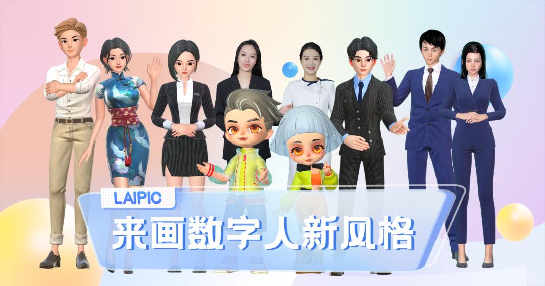 流量的尽头是AIGC？来画“IP数字化”重塑品牌未来