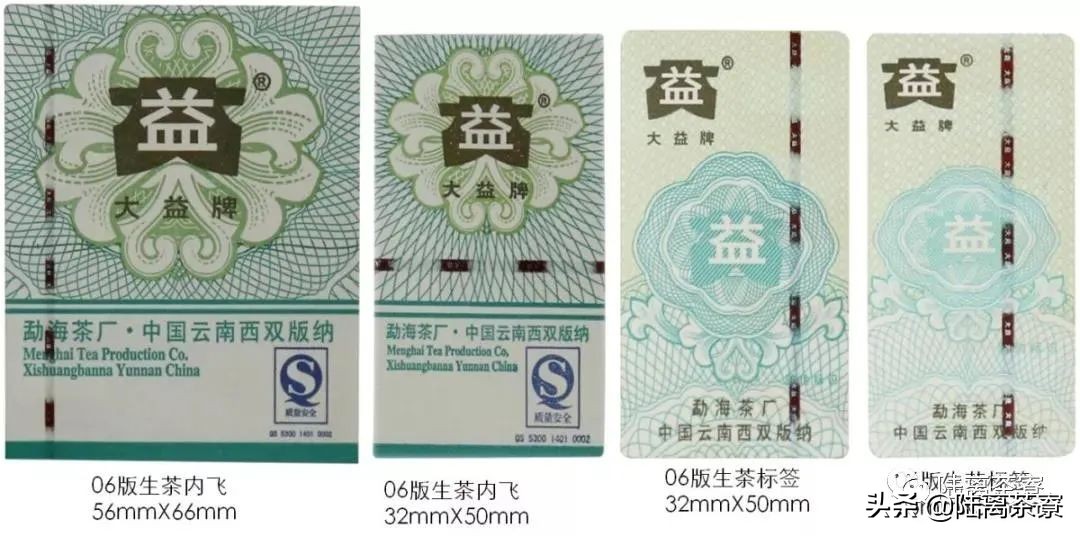 普洱茶造假案,卖假大益普洱茶的案例