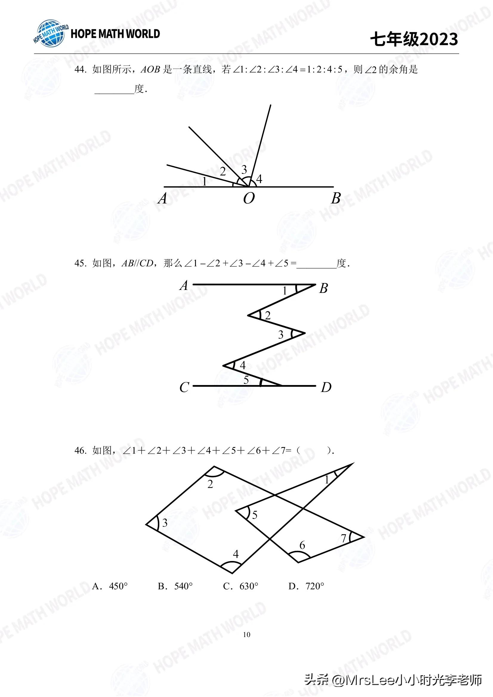 2020希望数学六年级培训答案,七年级希望数学教程