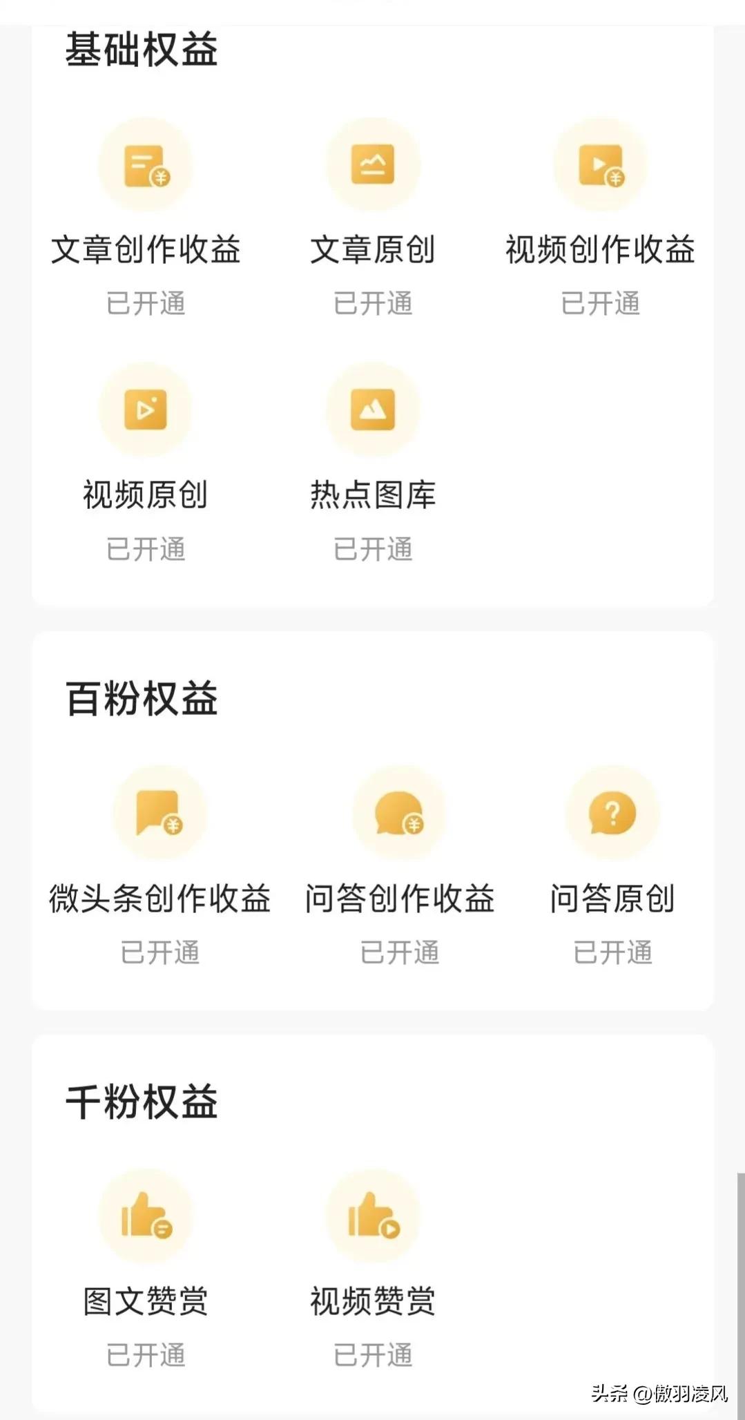 头条账号开通后怎么注册,头条刚注册发视频有收益吗