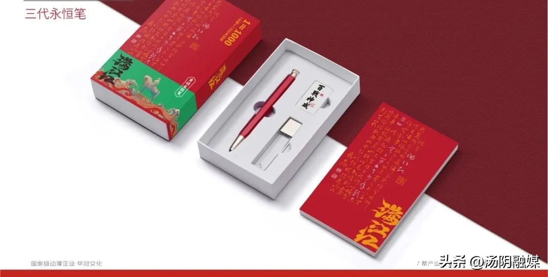 “岳小将”来了!岳飞故里IP形象正式发布!