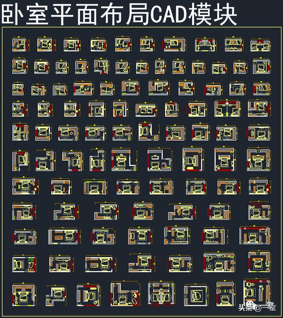 同事10分钟做完全屋平面布局,竟是因为有了这500套CAD模块!