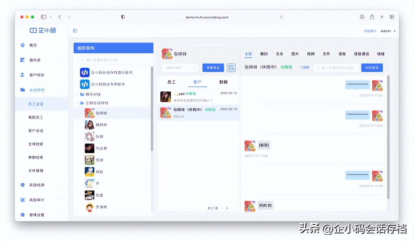 老板被员工监视怎么办,企业微信会话存档员工可以关吗