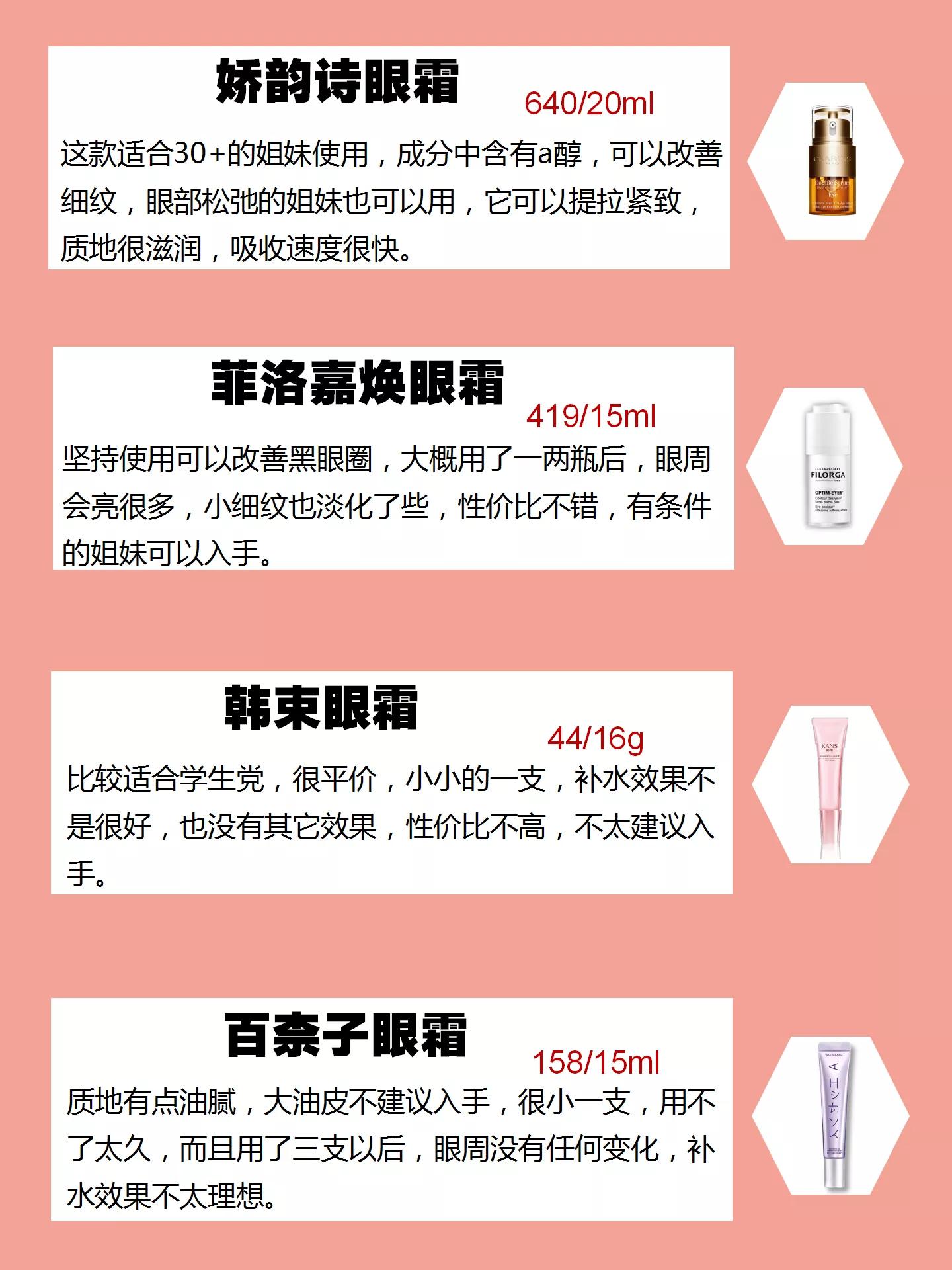 国货眼霜推荐排行榜平价好用,屈臣氏平价又好用的眼霜