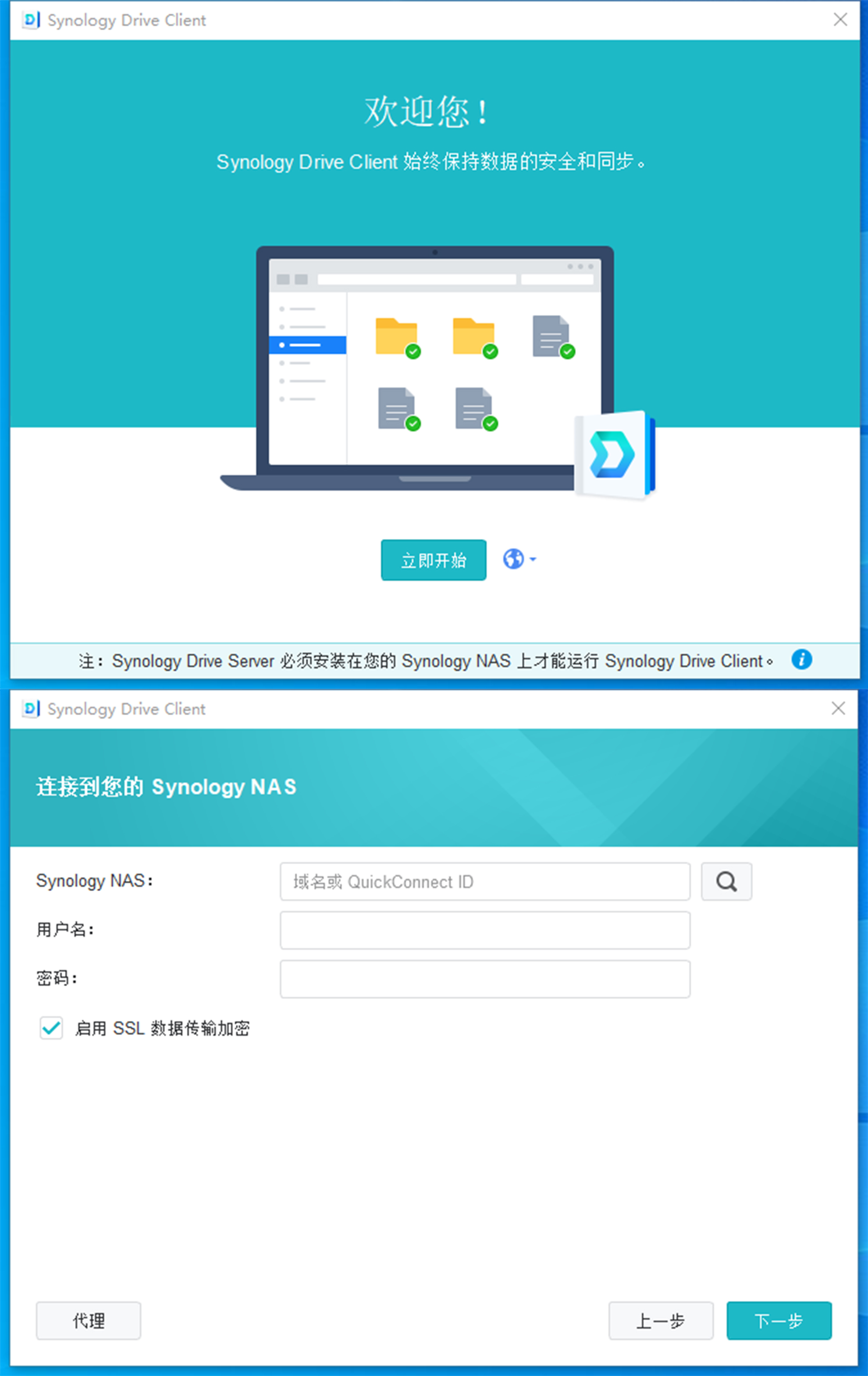 群晖如何网络备份和访问,群晖nas服务器备份app