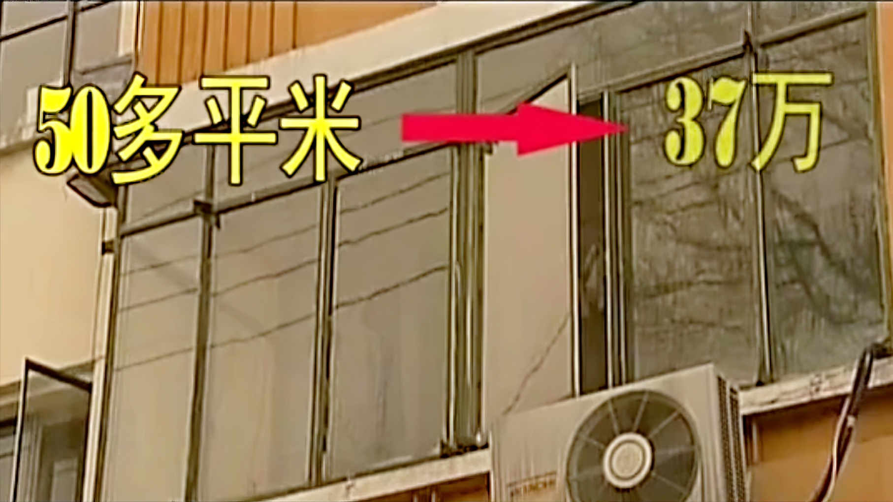 2008年，女子0元买一套北京二环房子，房主哭诉：女儿坑得我好惨