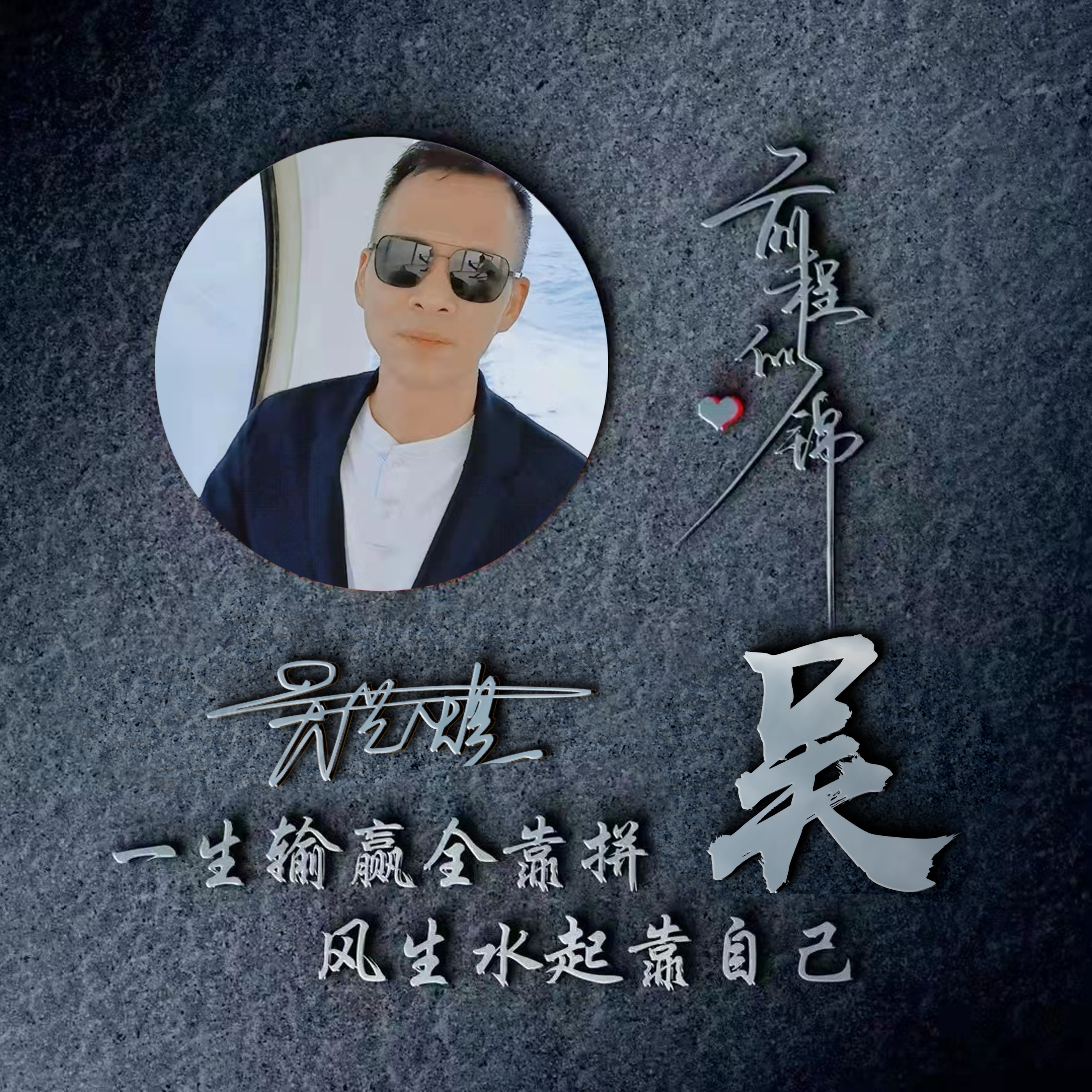 适合做微信、QQ头像，新款3D精选励志大气签名头像，留下你的名字