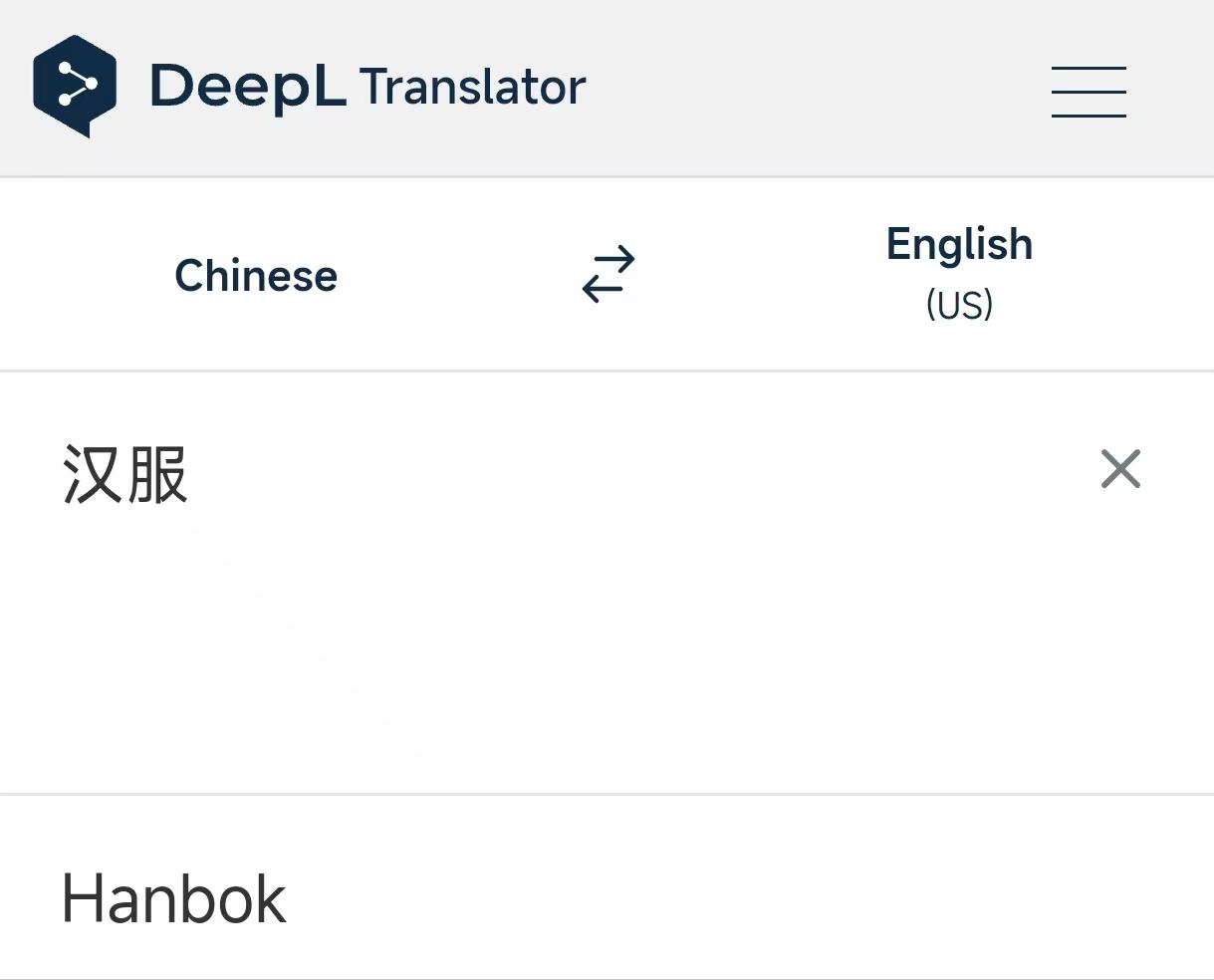 汉服翻译成韩服,外网把汉服翻译成韩服