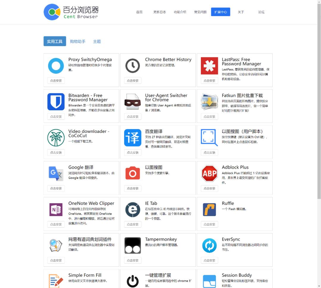 爷爷，你关注的浏览器更新啦