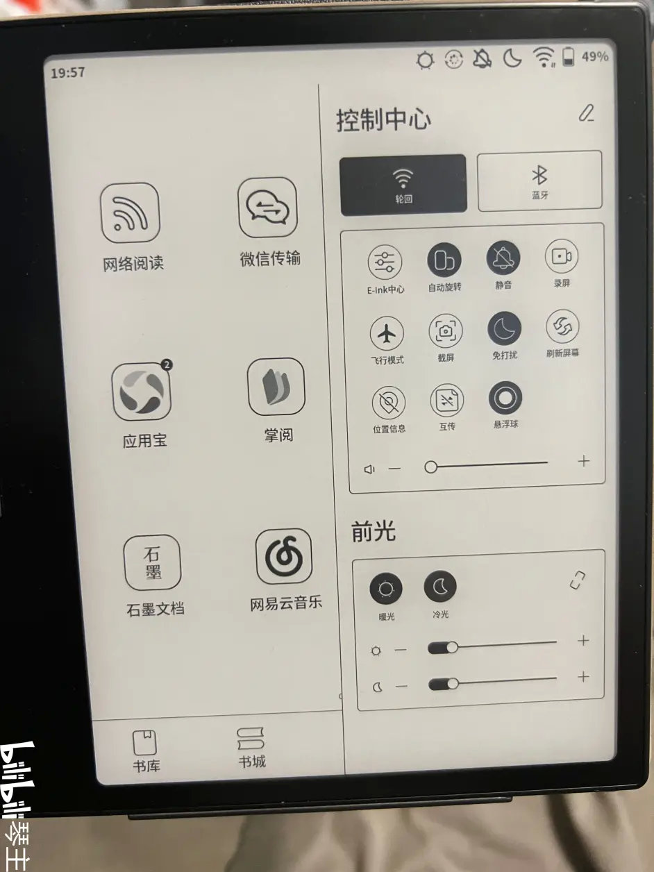 文石阅读器leaf3新手使用,文石阅读器leaf3墨水屏