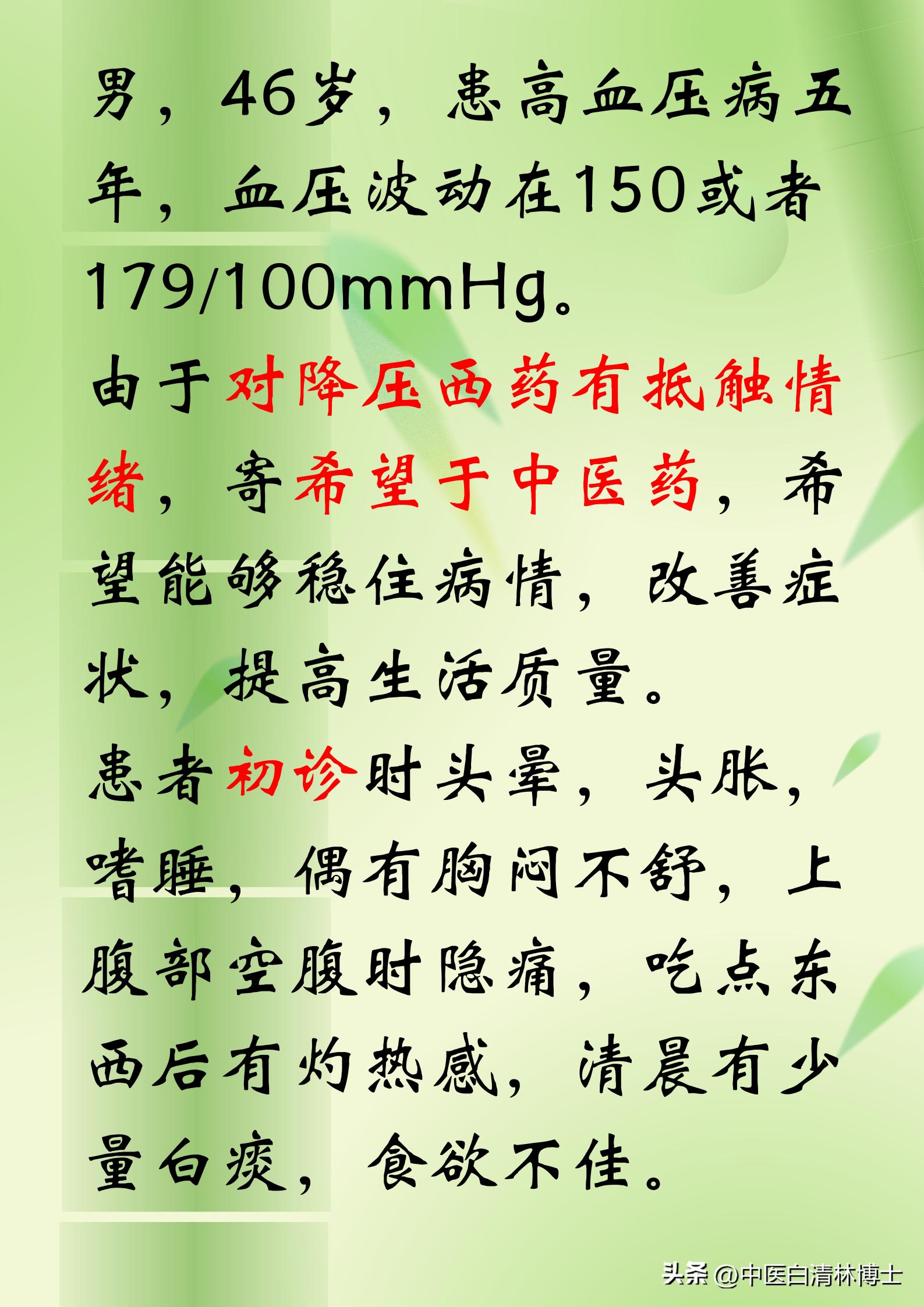 肝郁气滞型高血压的治疗,气虚血瘀型高血压怎么调理