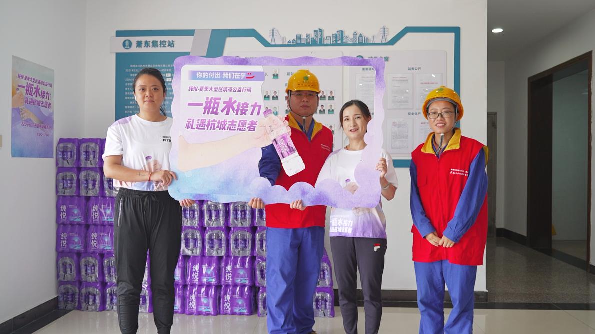 你的付出，我们在乎！纯悦“一瓶水接力”第六季圆满落幕