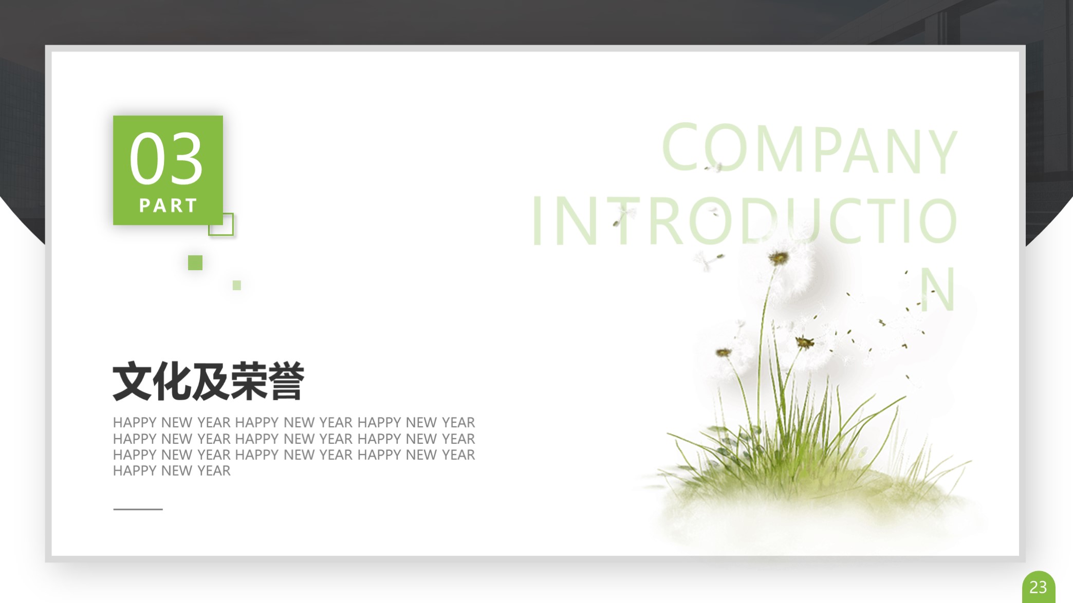 ppt公司发展历程排版模板,卡片式ppt模板