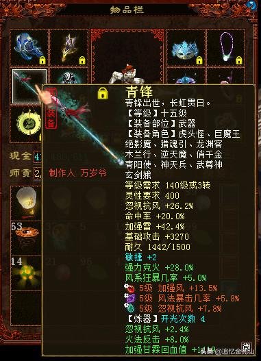 大话2五开最低配置适合平民,大话西游2经典版克火仙搭配