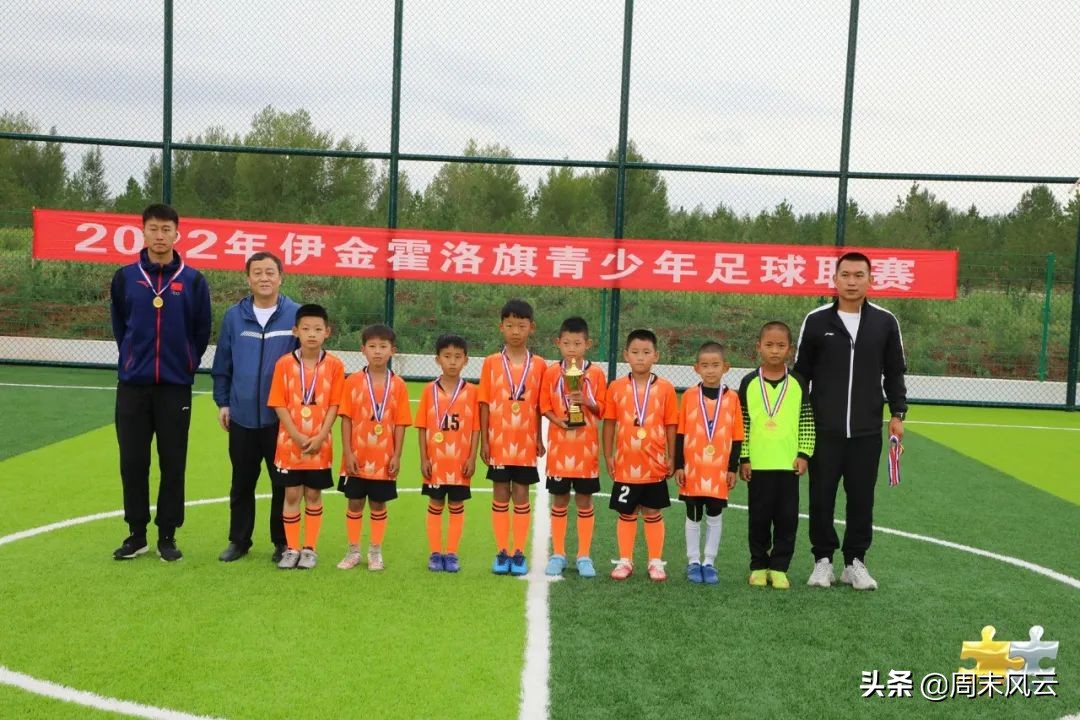 2024伊金霍洛旗青少年足球比赛,伊金霍洛旗足球比赛报名