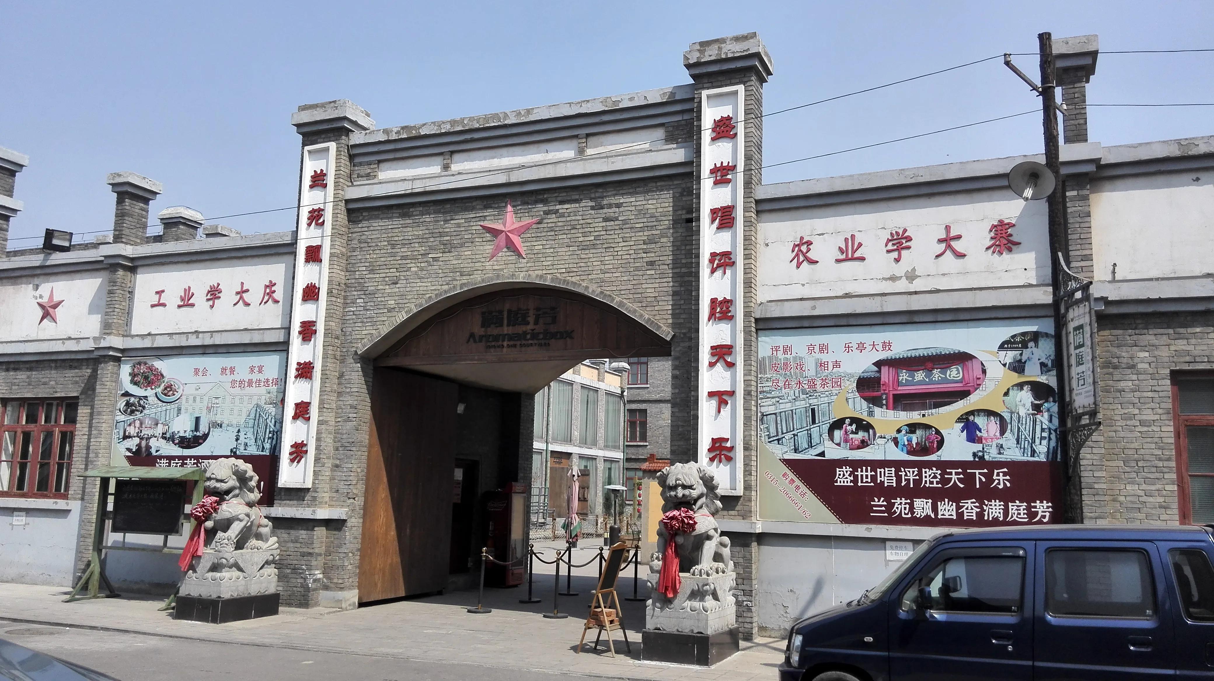 北京廊坊自驾旅游景点攻略,唐山北京自驾周边2日游推荐