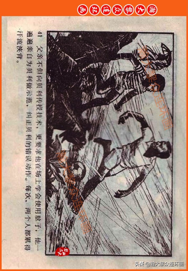 瀚大黎众连环画民间故事,瀚大黎众精品连环画三国故事