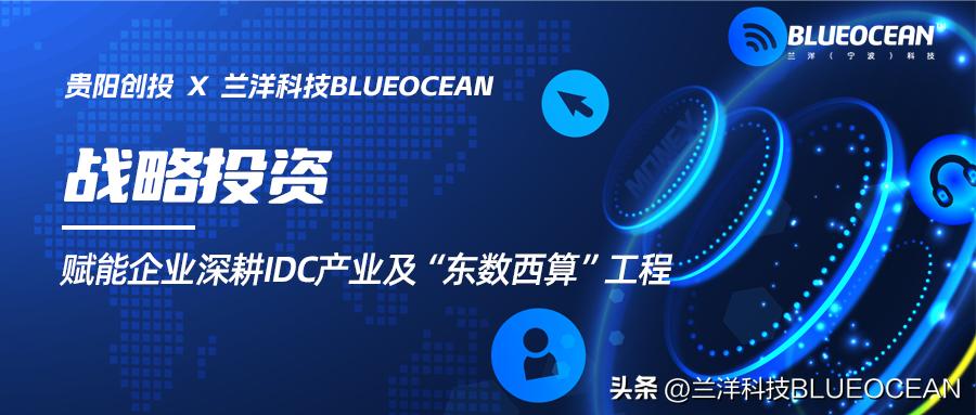 兰洋科技股票,兰洋科技公司照片